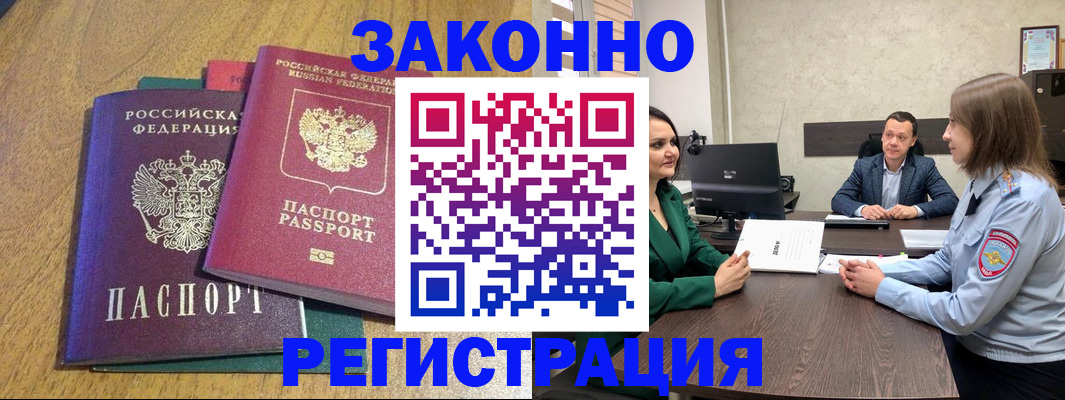 где прописаться в Семикаракорске
