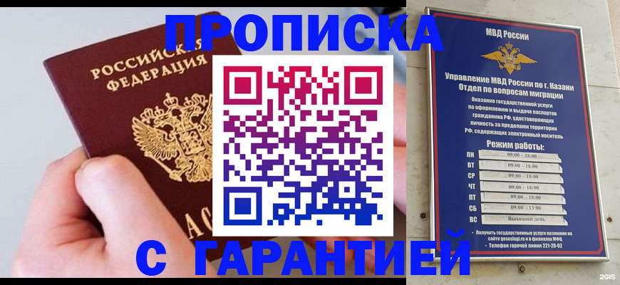 прописка 2025 в Семикаракорске