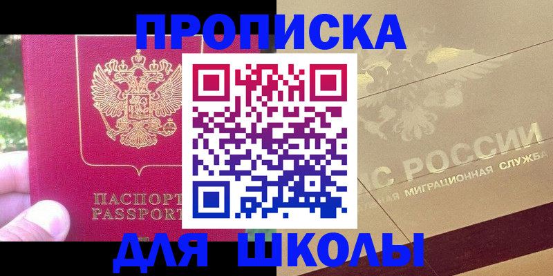 временная регистрация законно в Семикаракорске