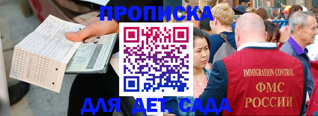 прописка иностранных граждан в Семикаракорске